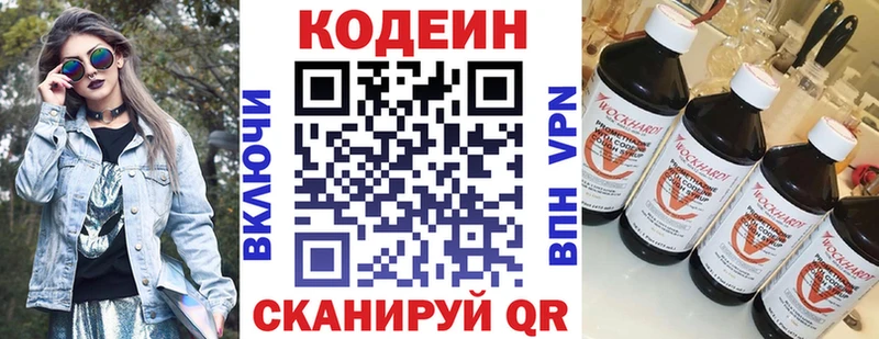 купить наркотики сайты omg онион Codein напиток Lean (лин) Тетюши
