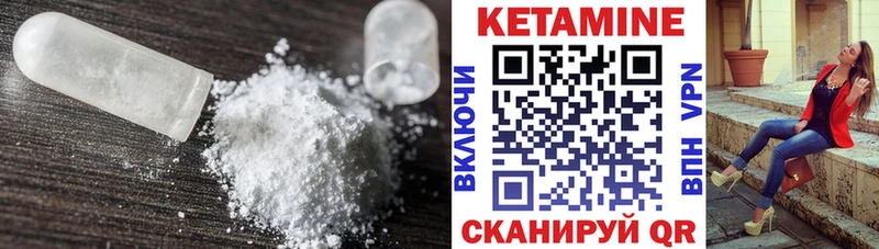 КЕТАМИН VHQ  где продают   Тетюши 