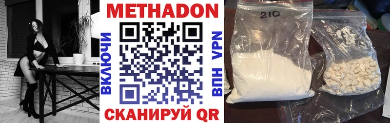 цена   Тетюши  Метадон кристалл 
