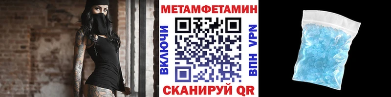 МЕТАМФЕТАМИН кристалл  Тетюши 