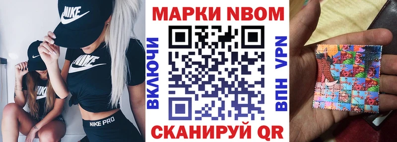 купить наркоту  Тетюши  Марки NBOMe 1500мкг 